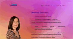 Desktop Screenshot of lyubovemelina.com